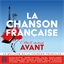 La chanson française c'était mieux avant